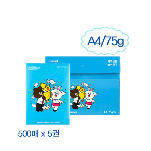 한솔복사용지500매*5권