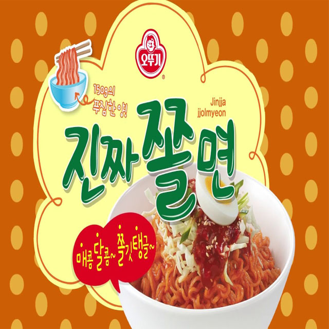 오뚜기)진짜쫄면150g*4개입