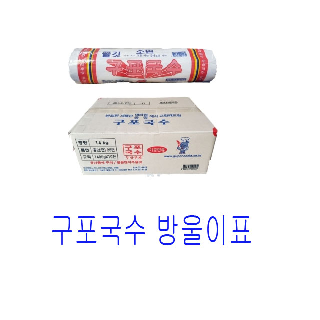 방울이 구포국수)소면,중면1.400g 4개 묶음 무료배송