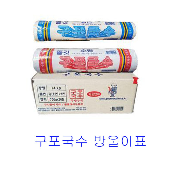 방울이 구포국수)소면,중면1.400g 4개 묶음 무료배송