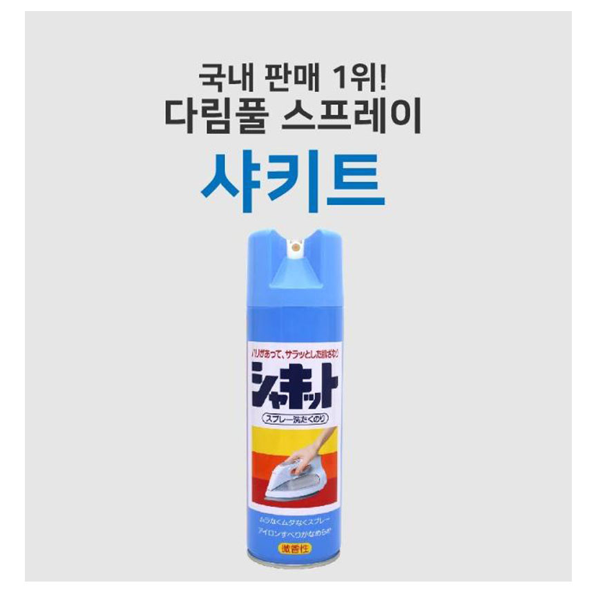 샤키트다림풀 스프레이 480ml  와이셔츠/한복/블라우스/모시/다림질